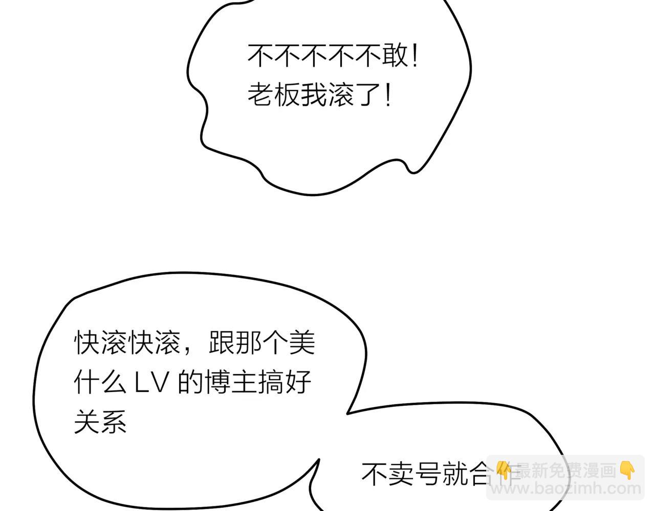 他從雨中來 - 第42話 背後的暗流(1/3) - 2