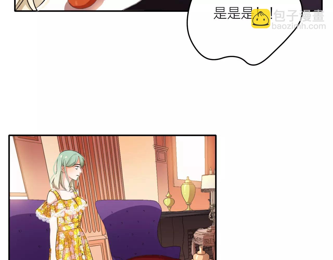 他從雨中來 - 第42話 背後的暗流(1/3) - 4