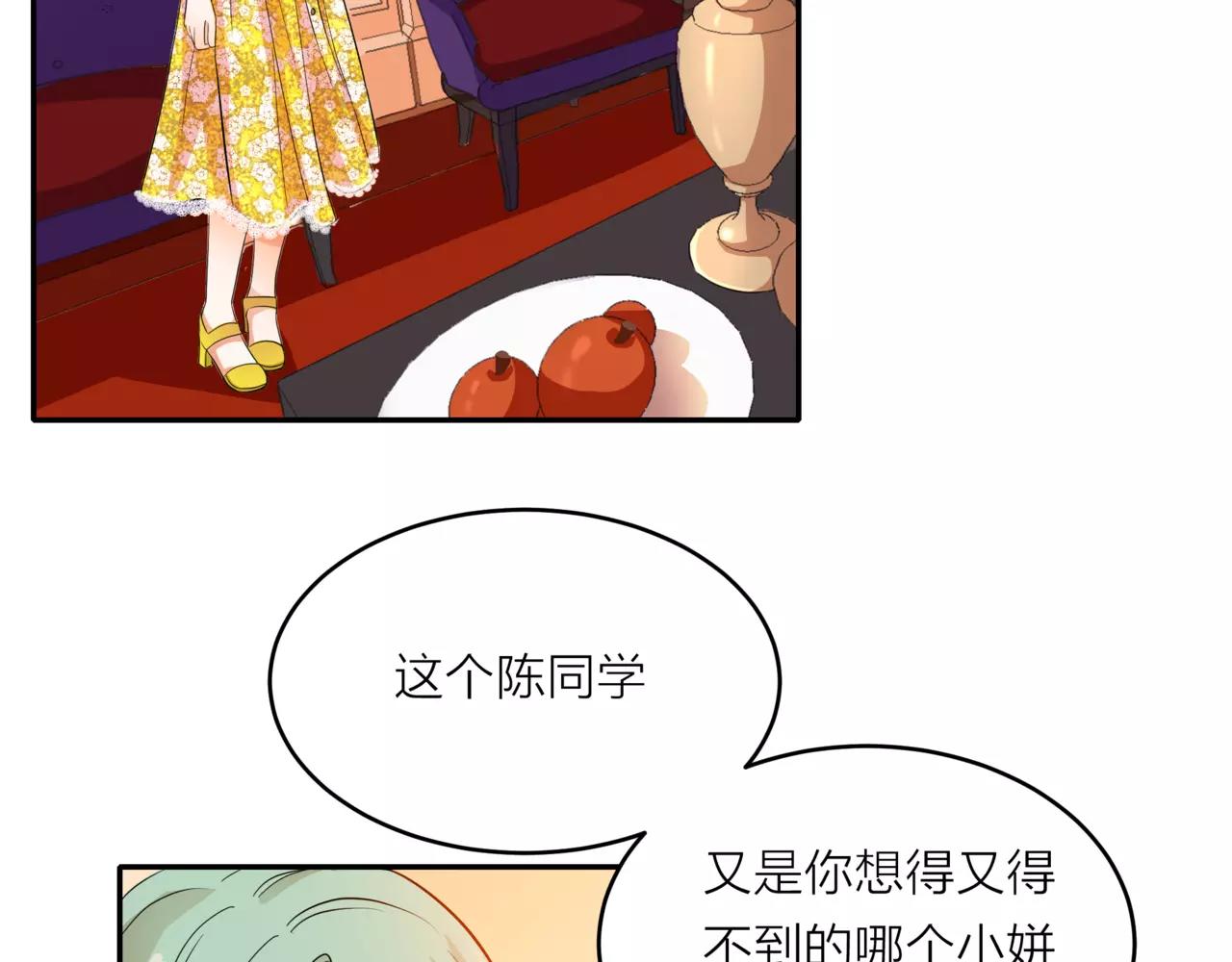 他從雨中來 - 第42話 背後的暗流(1/3) - 5