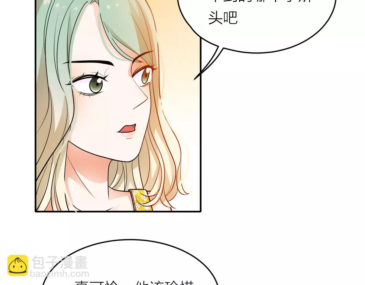 他從雨中來 - 第42話 背後的暗流(1/3) - 6