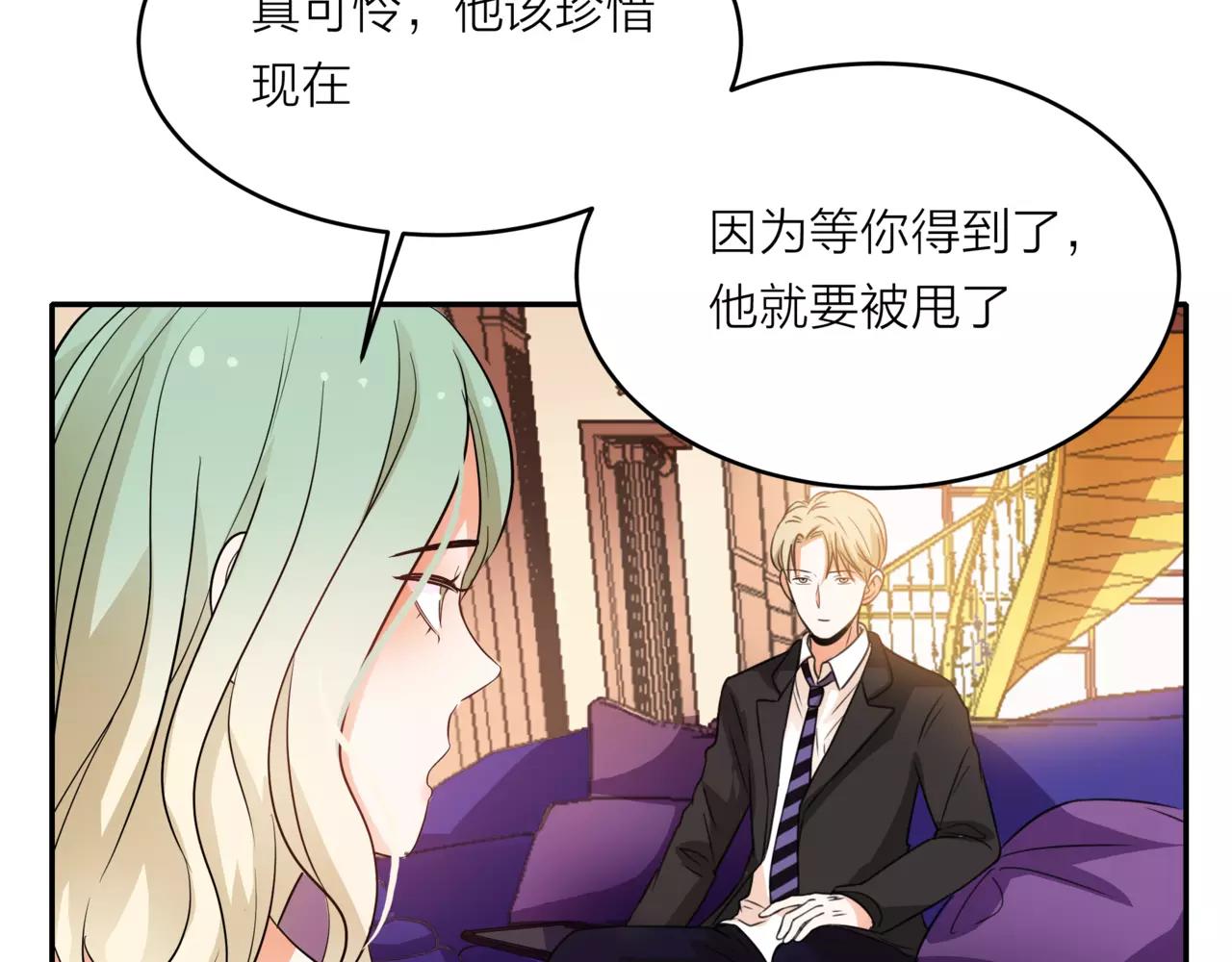 他從雨中來 - 第42話 背後的暗流(1/3) - 7