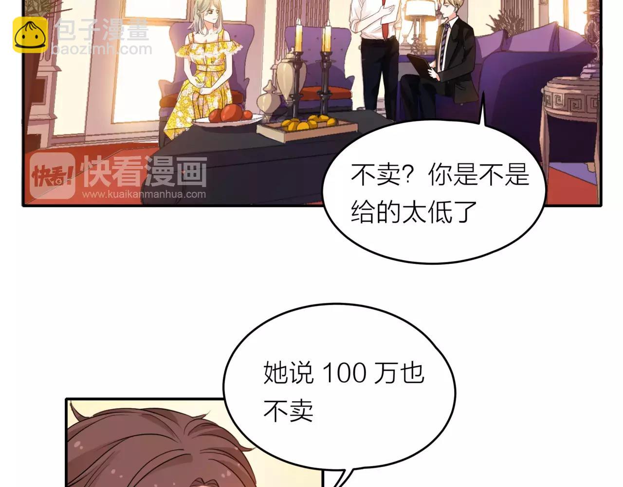 他從雨中來 - 第42話 背後的暗流(1/3) - 4