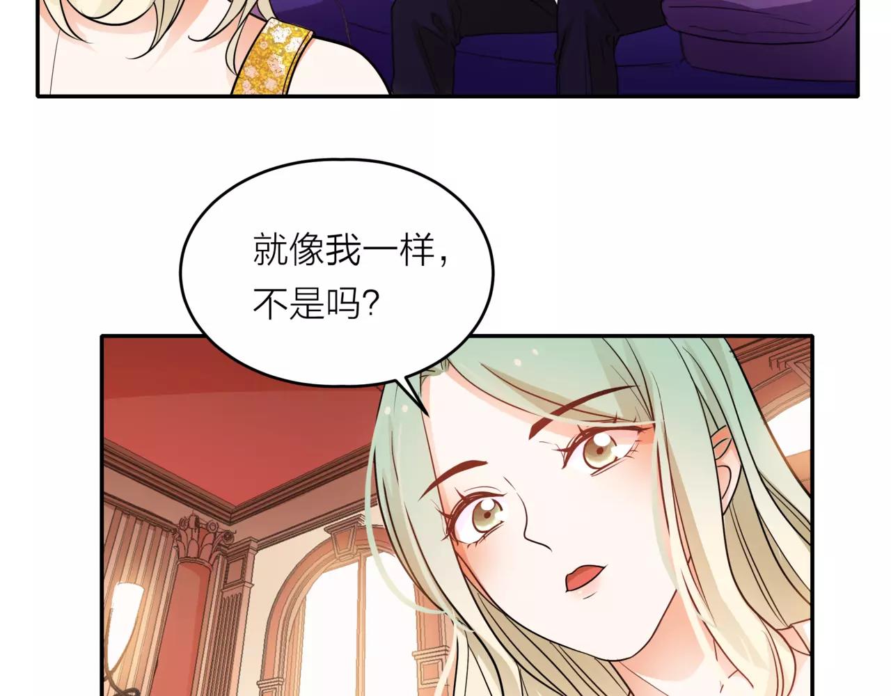 他從雨中來 - 第42話 背後的暗流(1/3) - 8