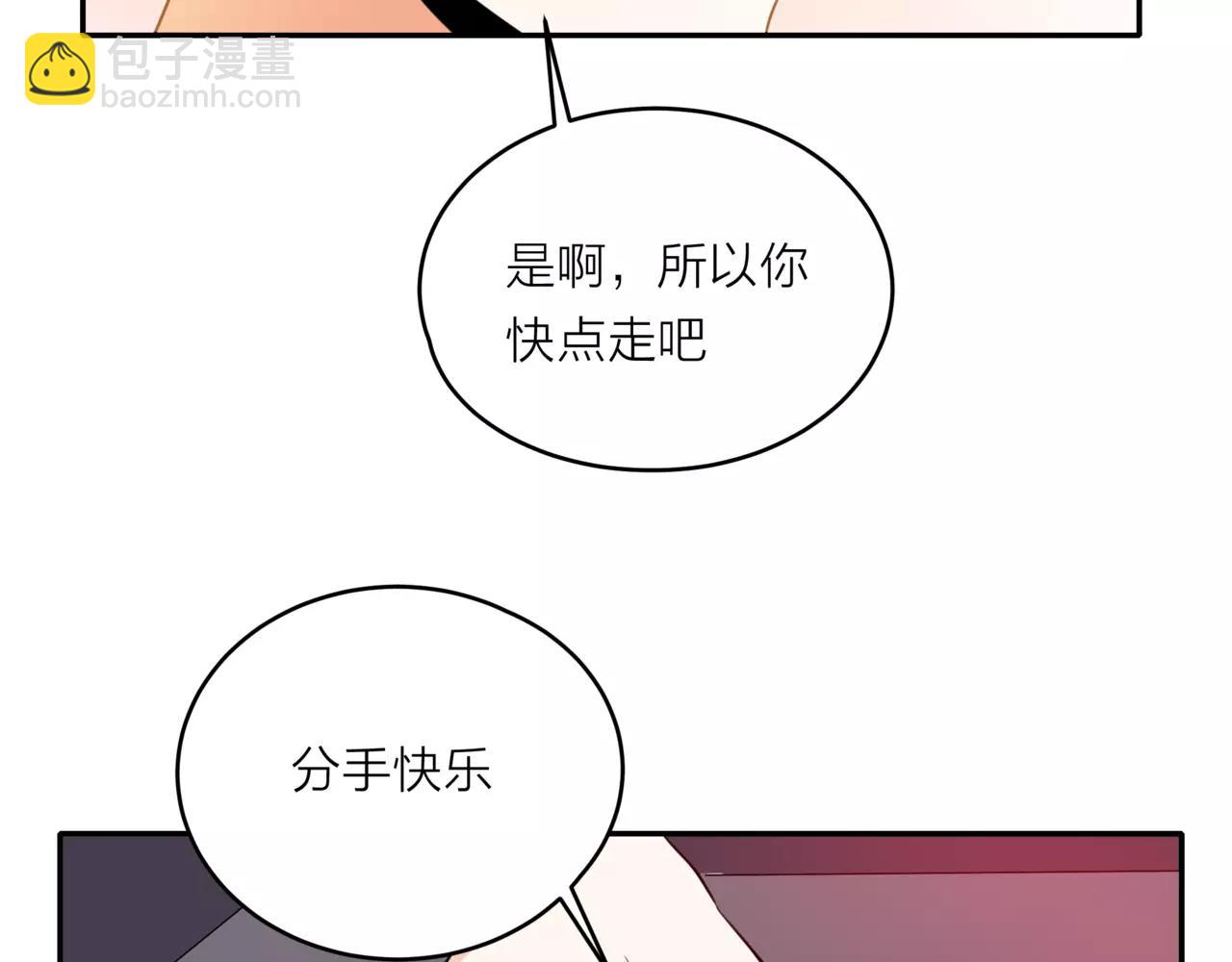 他從雨中來 - 第42話 背後的暗流(1/3) - 2