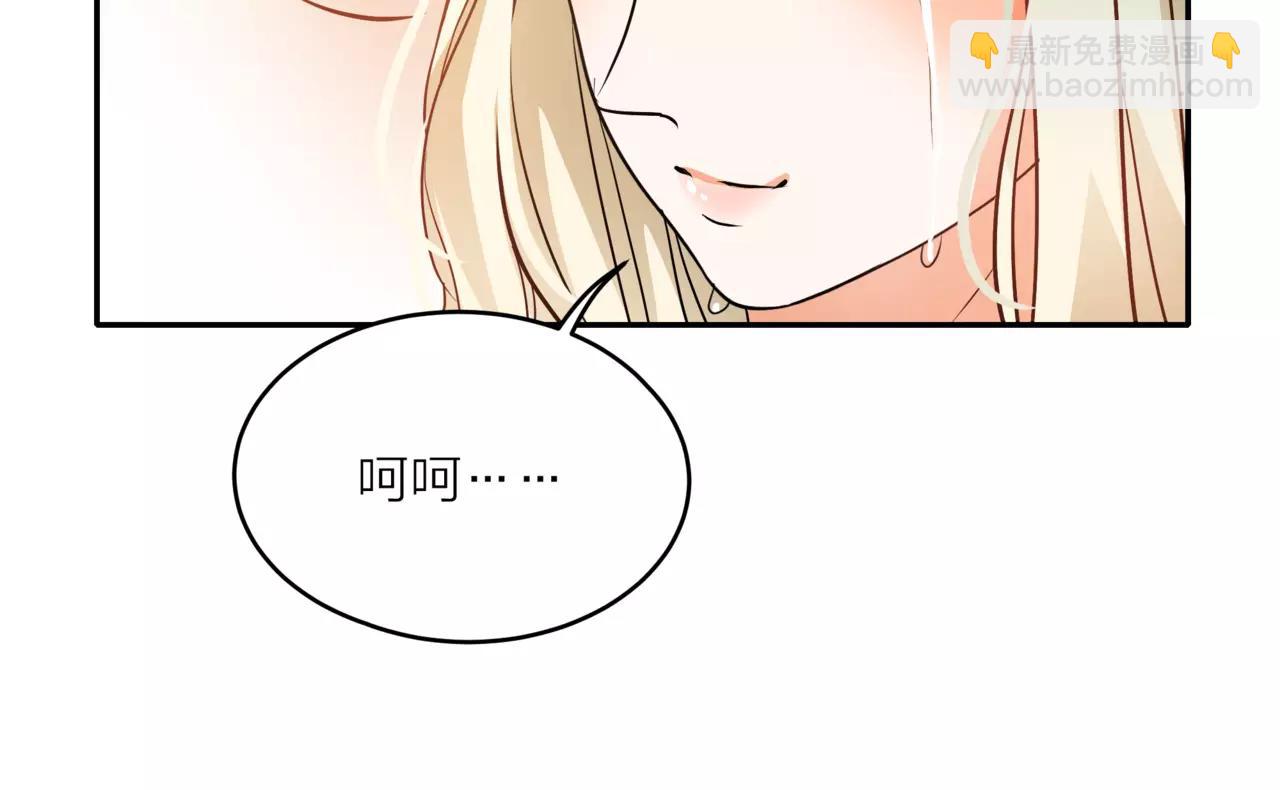 他從雨中來 - 第42話 背後的暗流(1/3) - 6