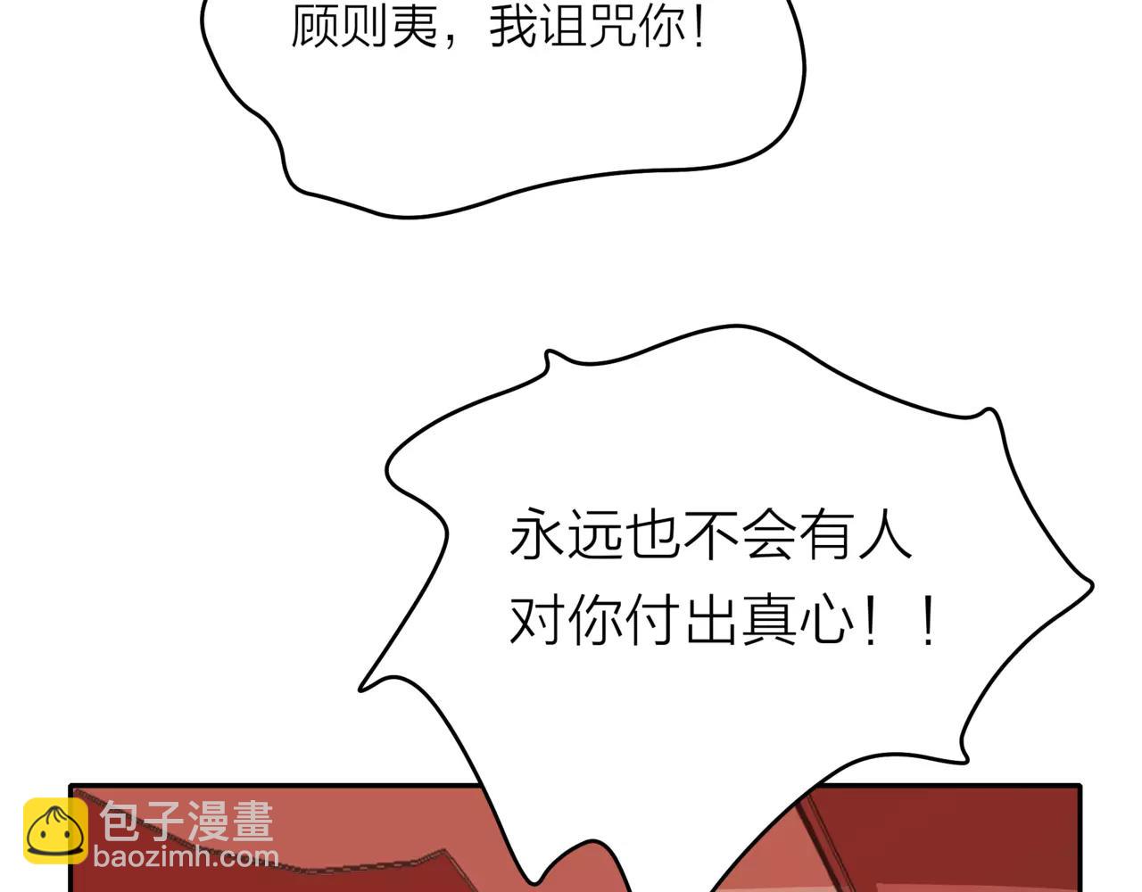 他從雨中來 - 第42話 背後的暗流(1/3) - 8