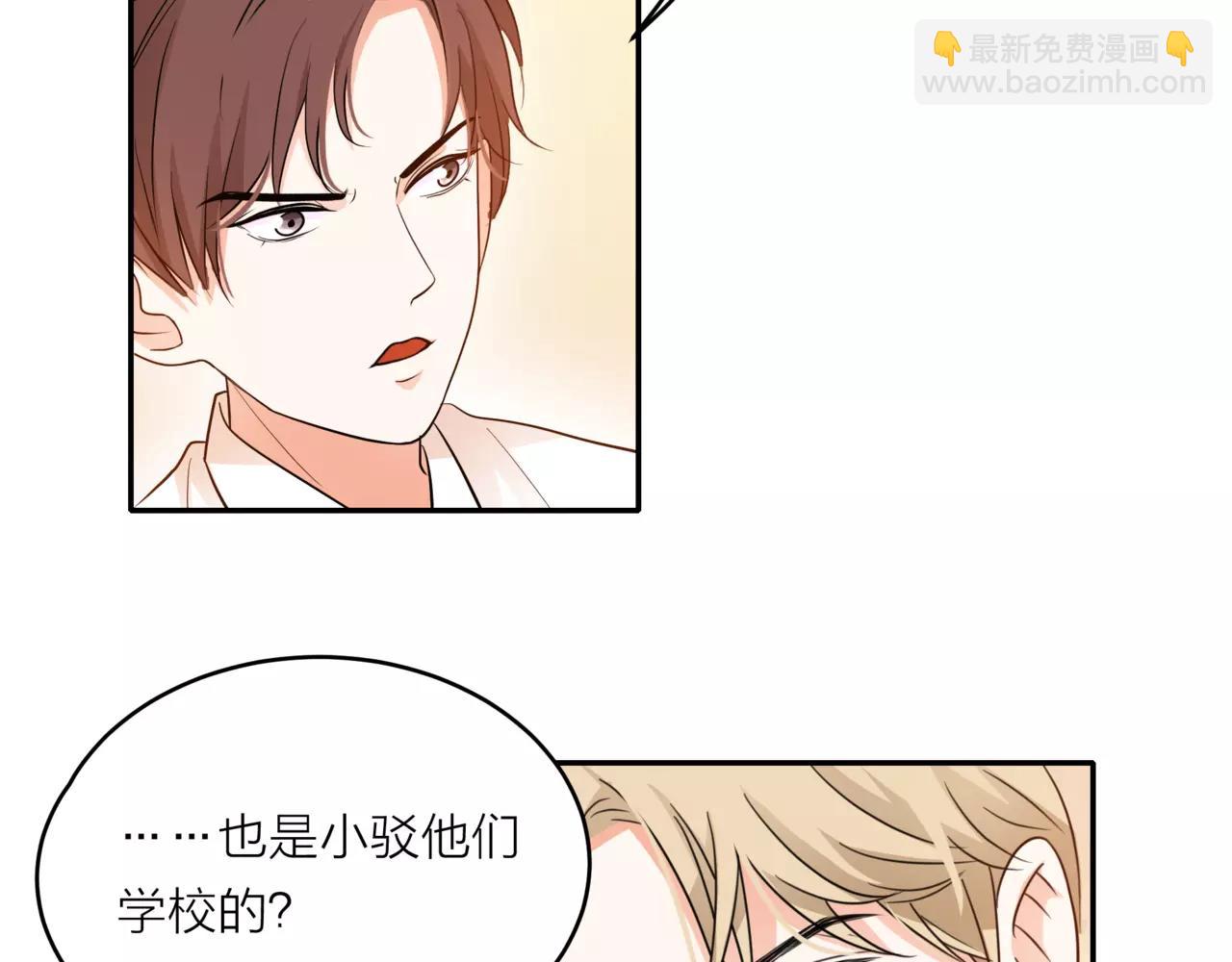 他從雨中來 - 第42話 背後的暗流(1/3) - 5