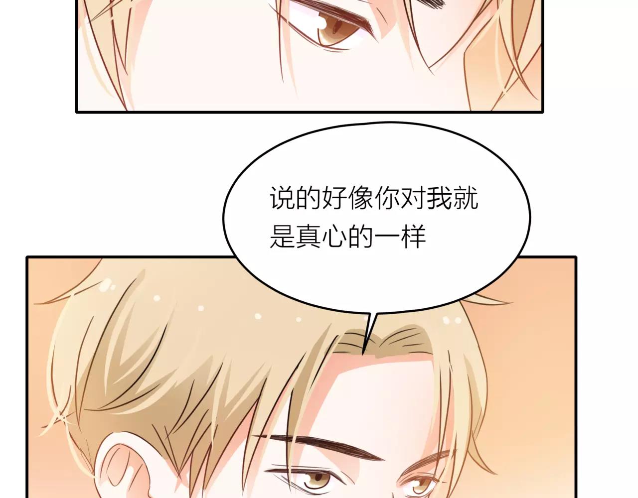 他從雨中來 - 第42話 背後的暗流(2/3) - 5