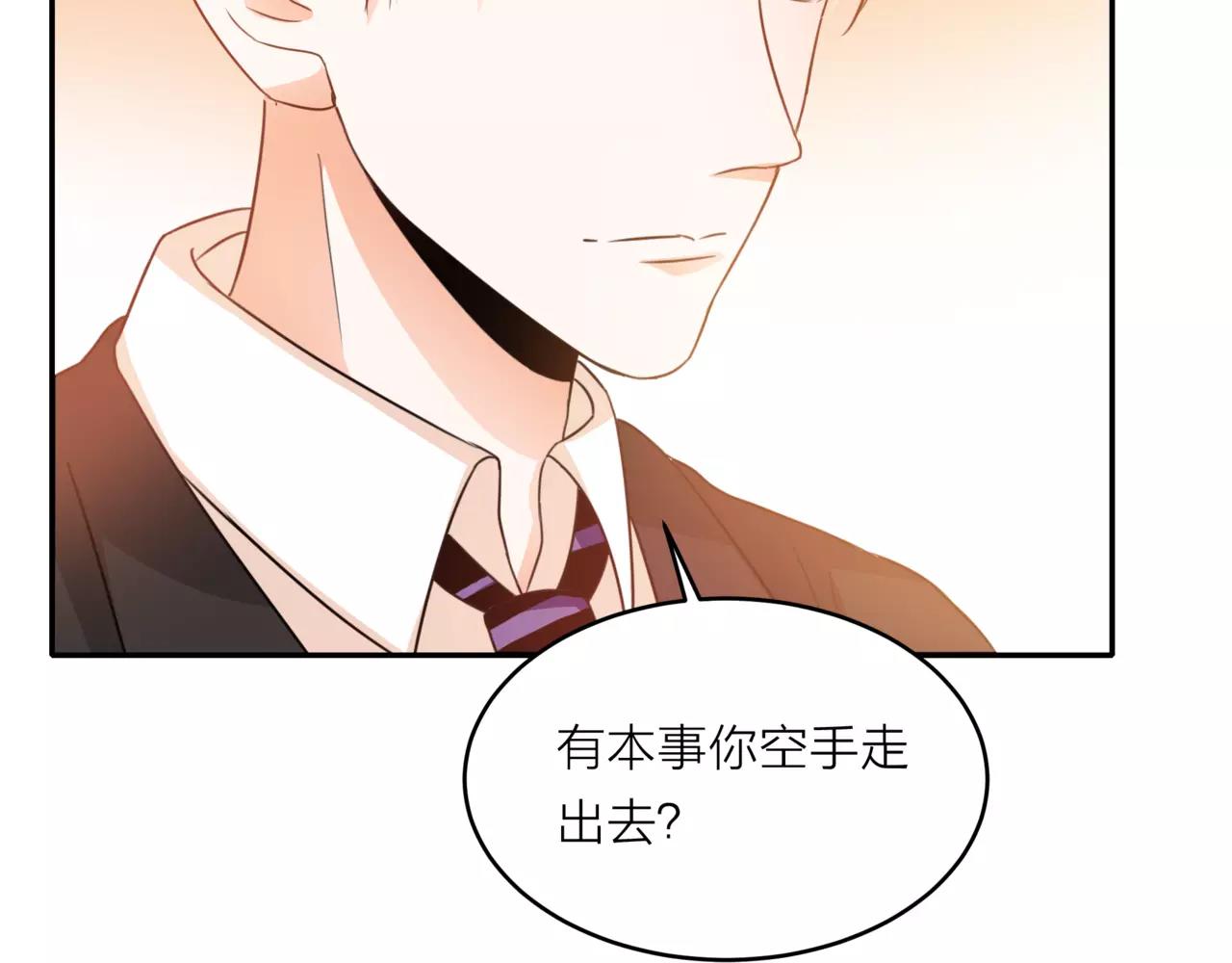 他從雨中來 - 第42話 背後的暗流(2/3) - 6