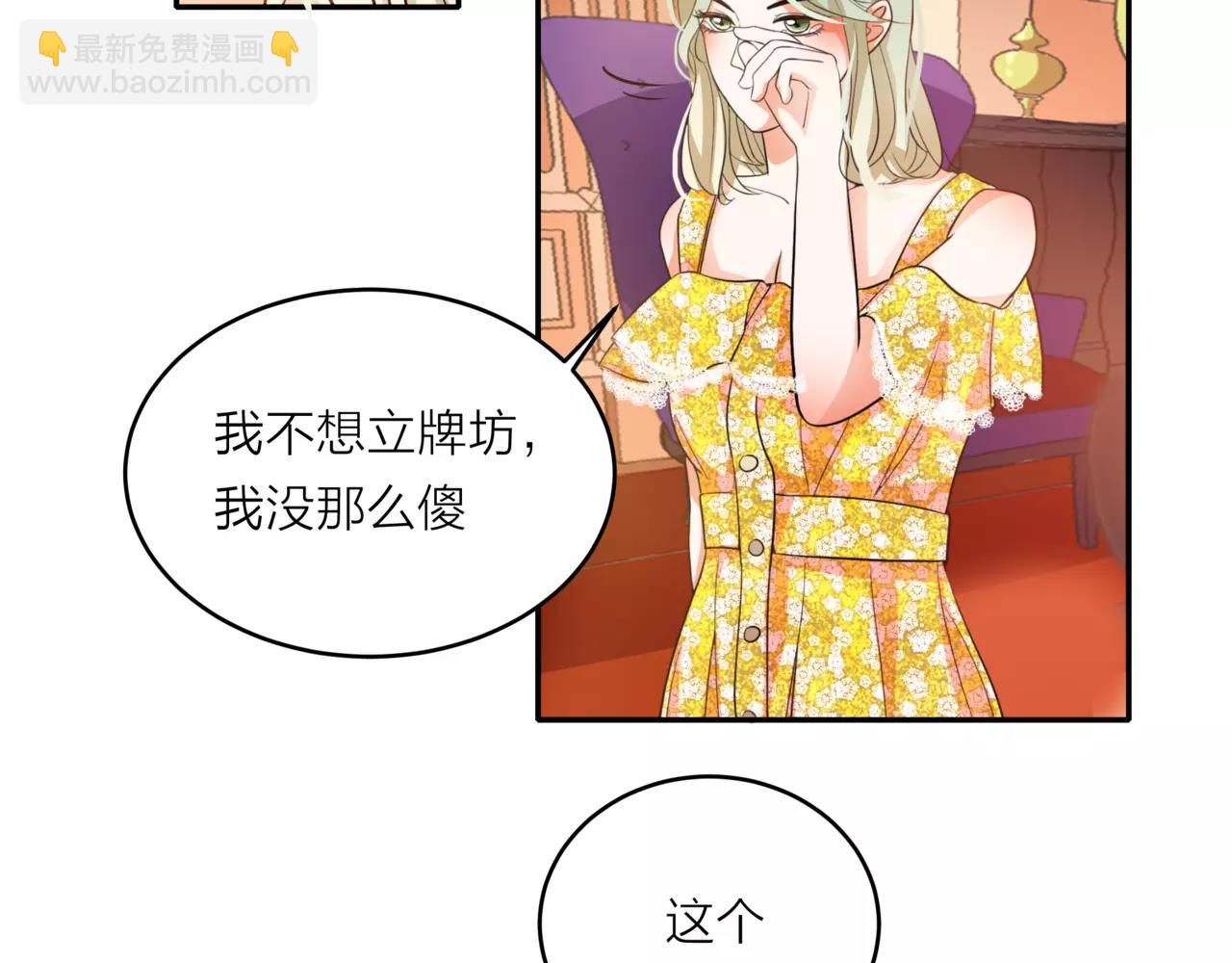 他從雨中來 - 第42話 背後的暗流(2/3) - 8