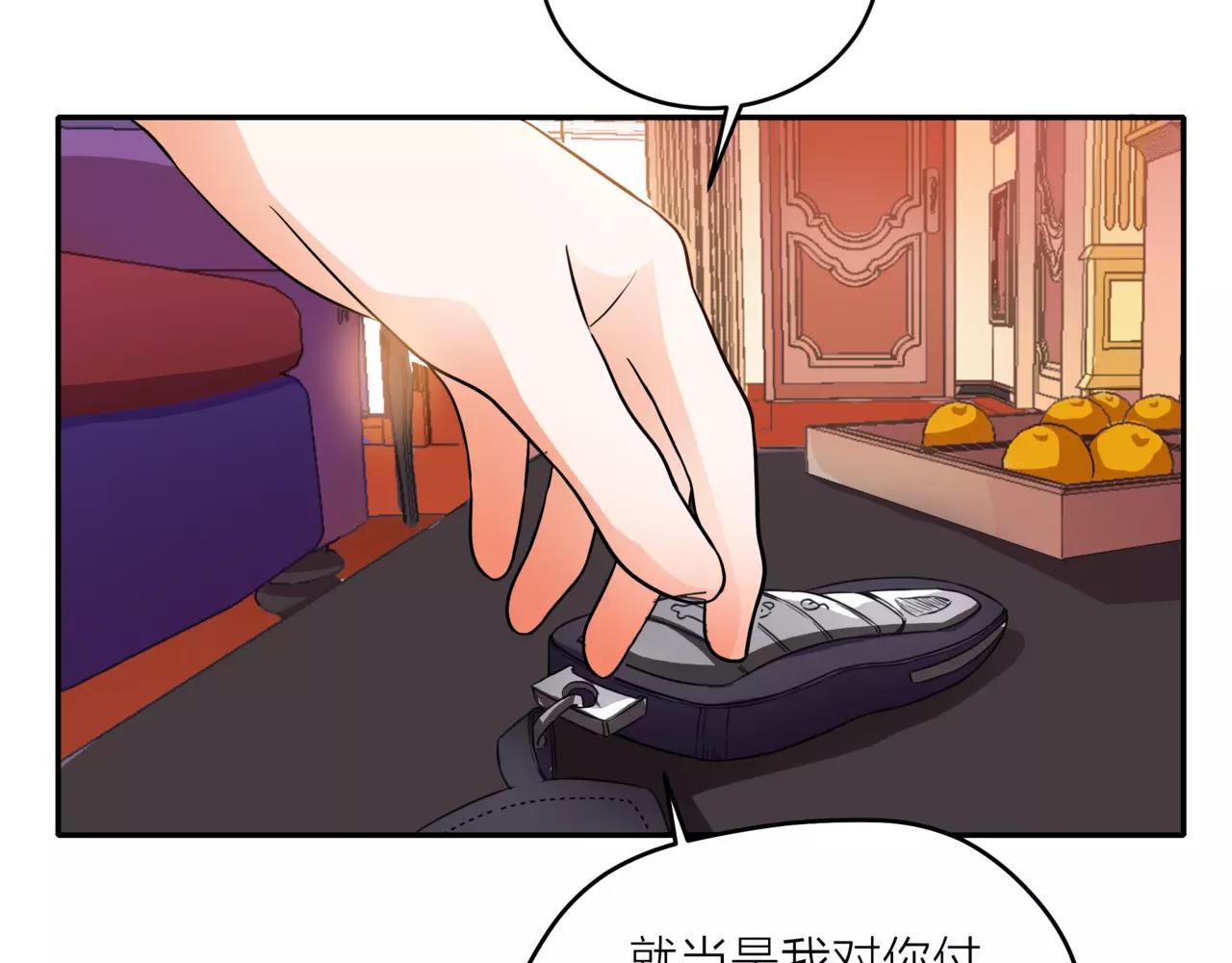 他從雨中來 - 第42話 背後的暗流(2/3) - 1