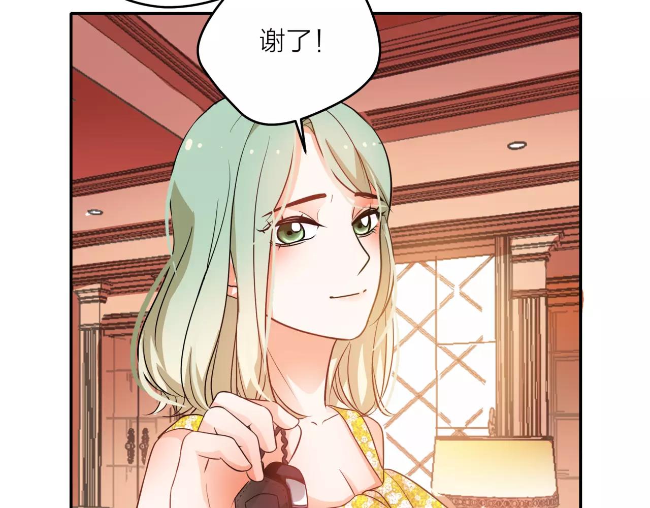 他從雨中來 - 第42話 背後的暗流(2/3) - 3