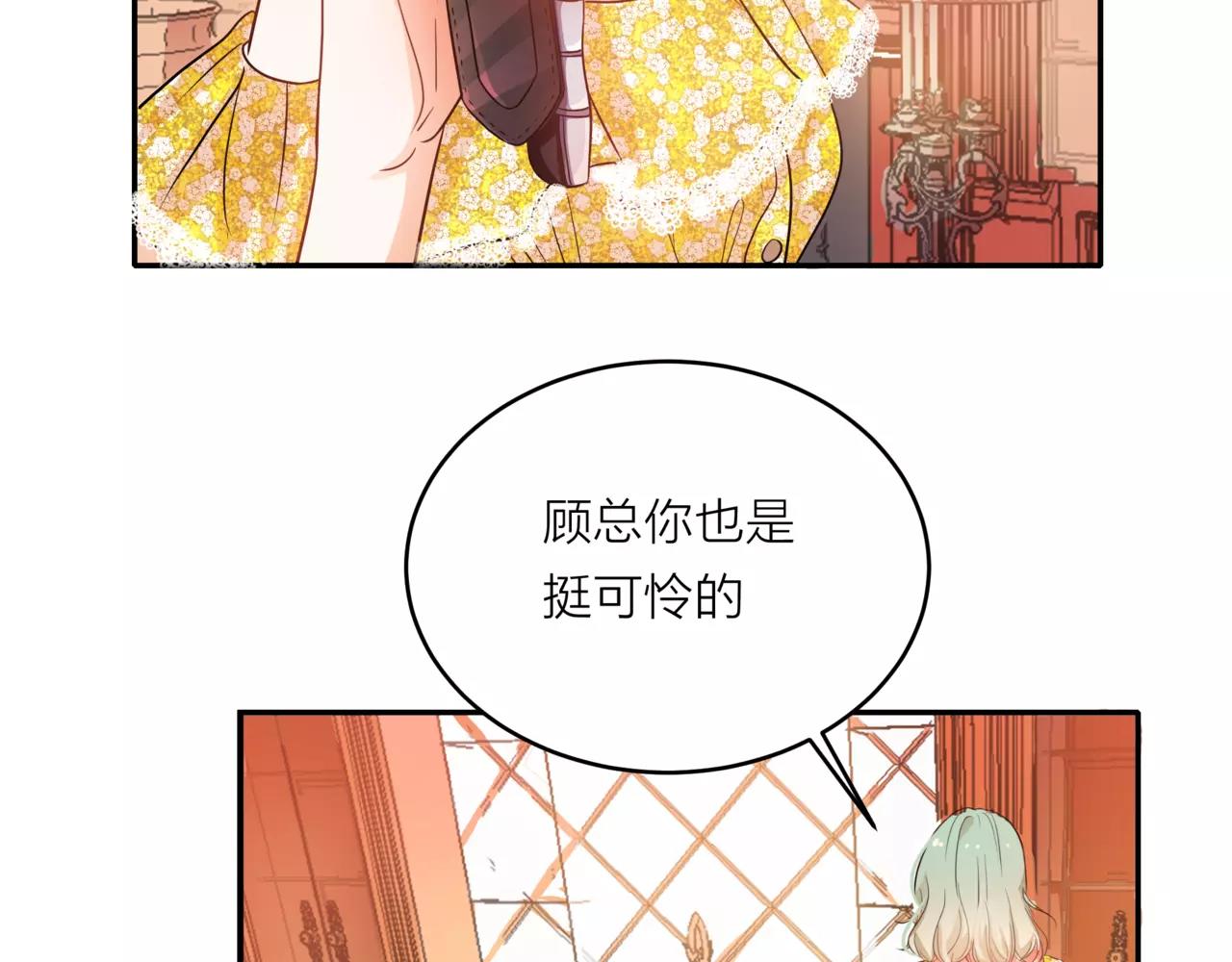 他從雨中來 - 第42話 背後的暗流(2/3) - 4