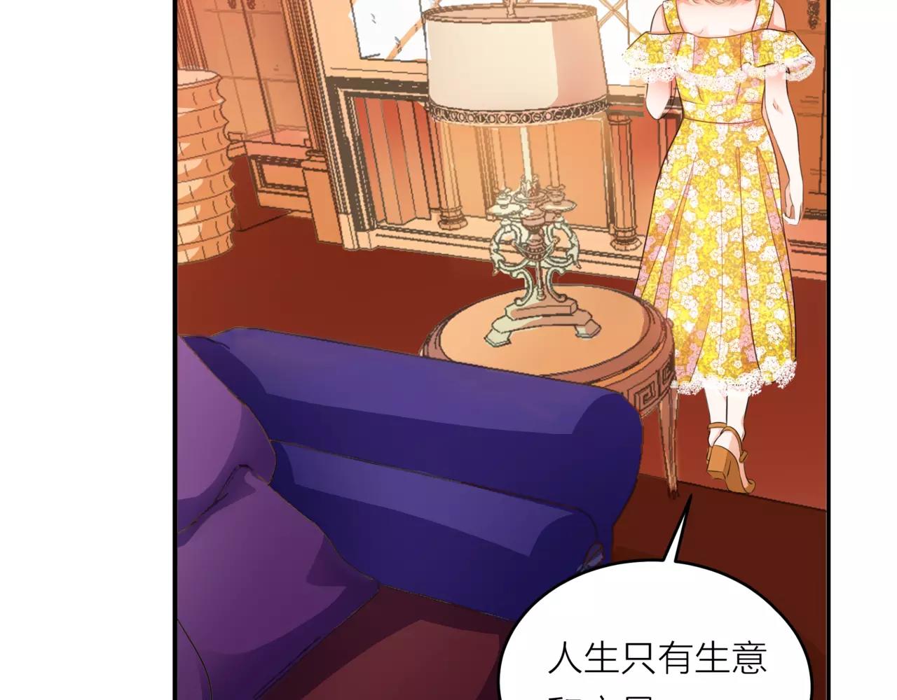 他從雨中來 - 第42話 背後的暗流(2/3) - 5