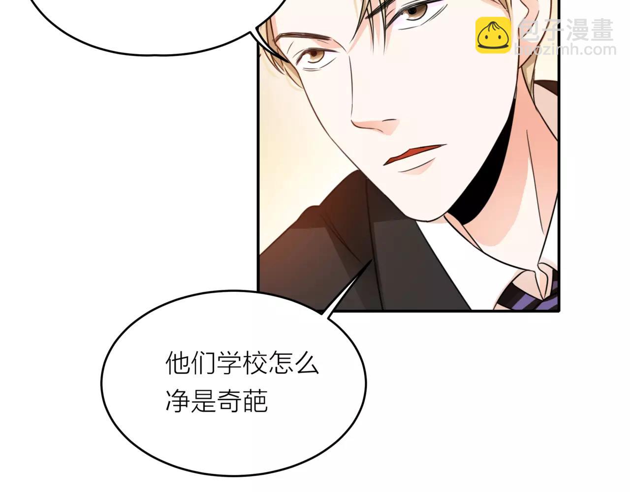 他從雨中來 - 第42話 背後的暗流(1/3) - 6