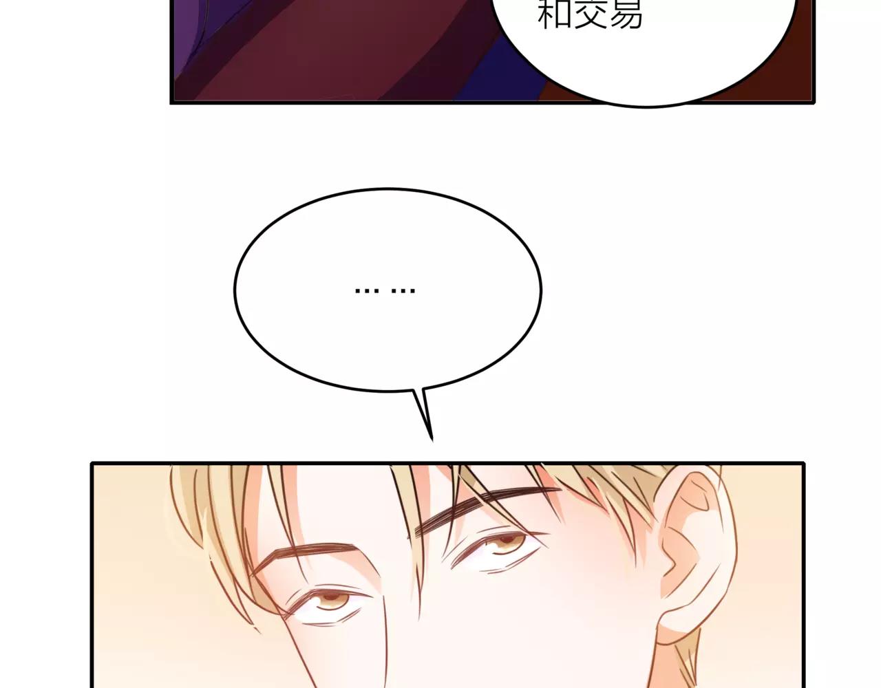 他從雨中來 - 第42話 背後的暗流(2/3) - 6