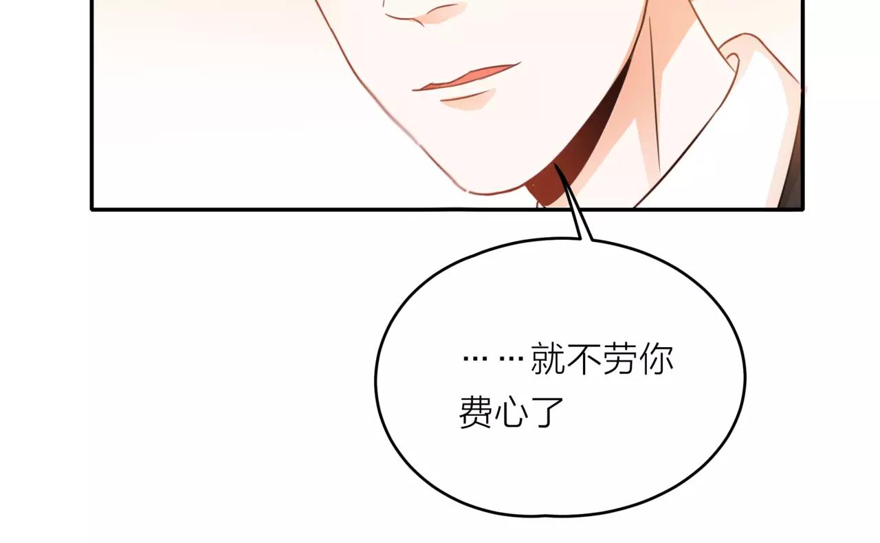 他從雨中來 - 第42話 背後的暗流(2/3) - 7