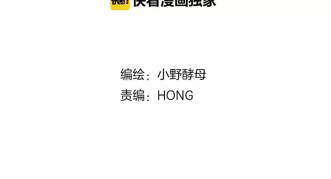 他從雨中來 - 第42話 背後的暗流(2/3) - 1