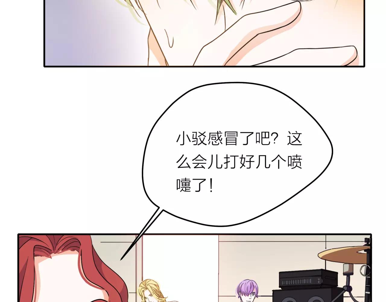 他從雨中來 - 第42話 背後的暗流(2/3) - 7