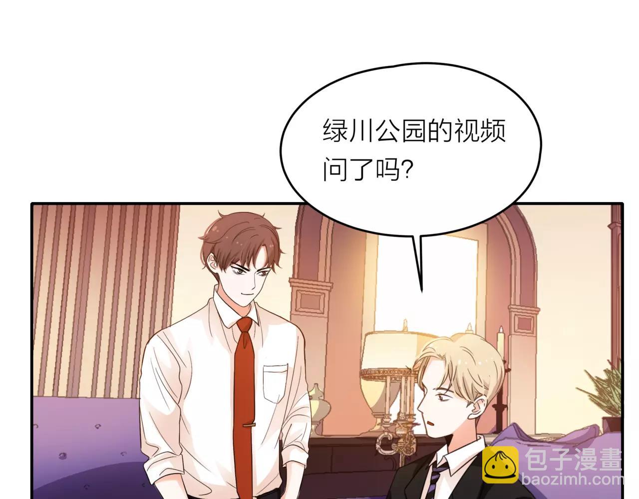 他從雨中來 - 第42話 背後的暗流(1/3) - 7