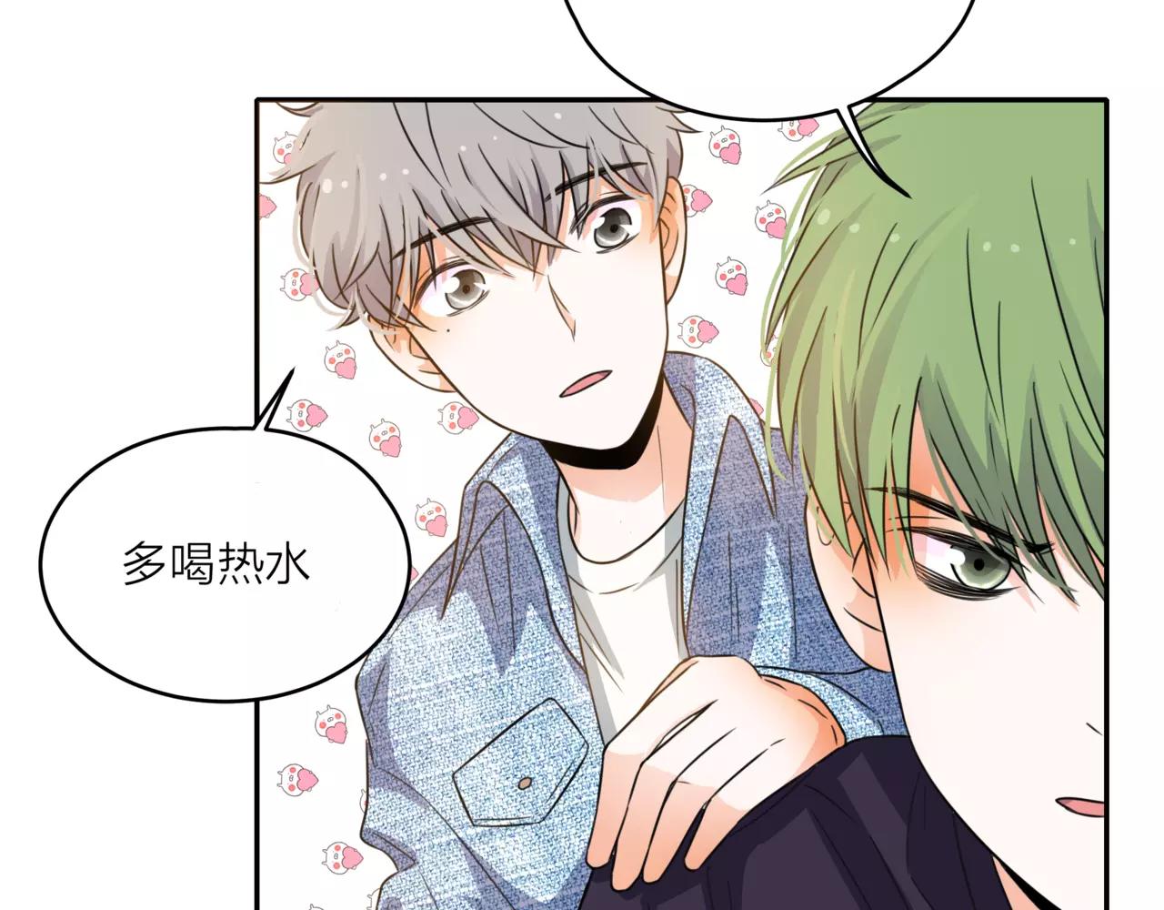 他從雨中來 - 第42話 背後的暗流(2/3) - 1