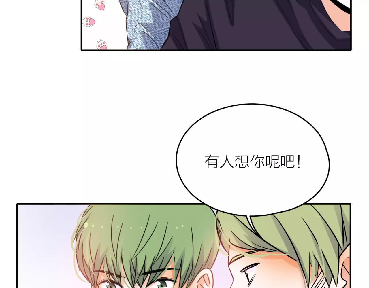 他從雨中來 - 第42話 背後的暗流(2/3) - 2