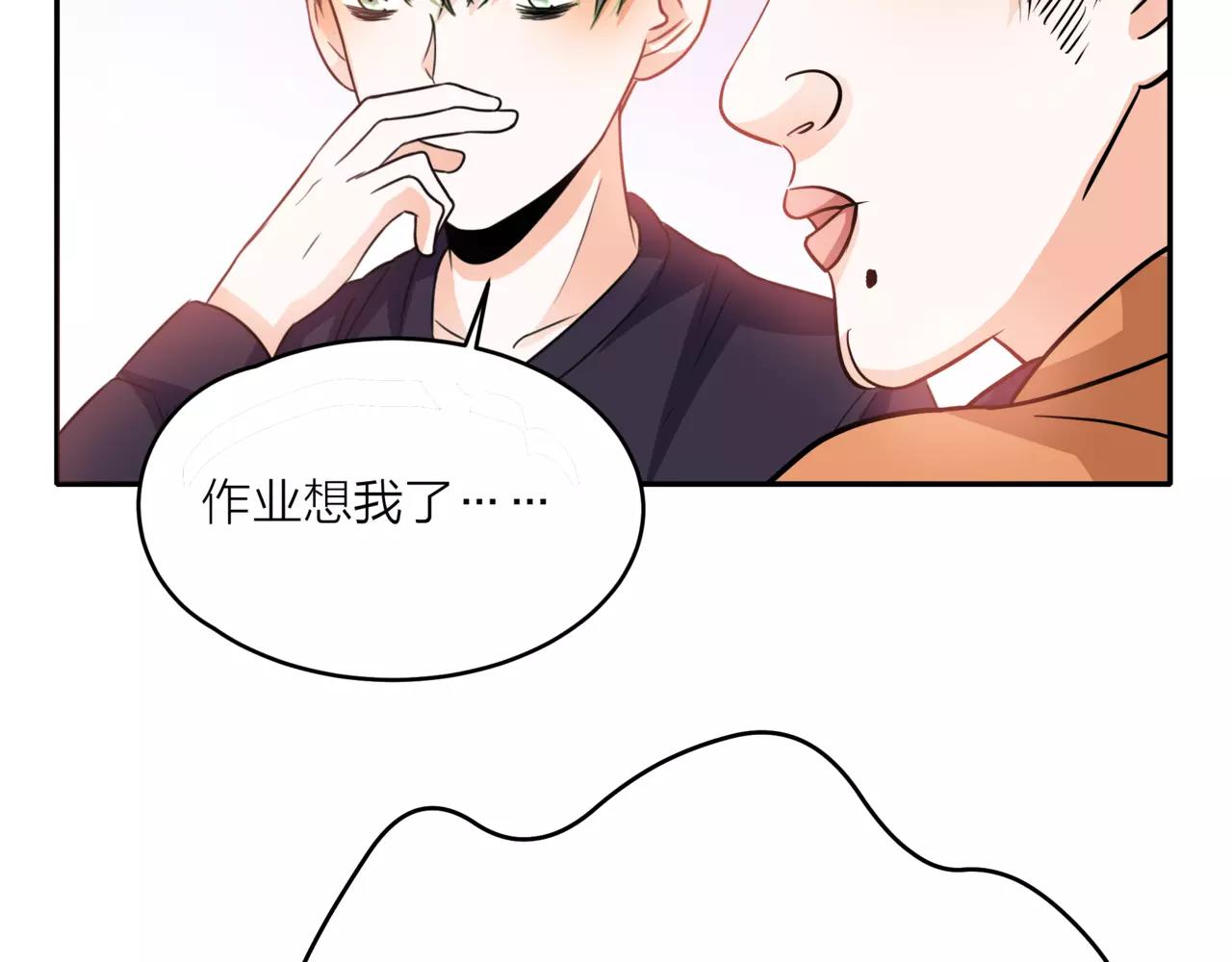 他從雨中來 - 第42話 背後的暗流(2/3) - 3