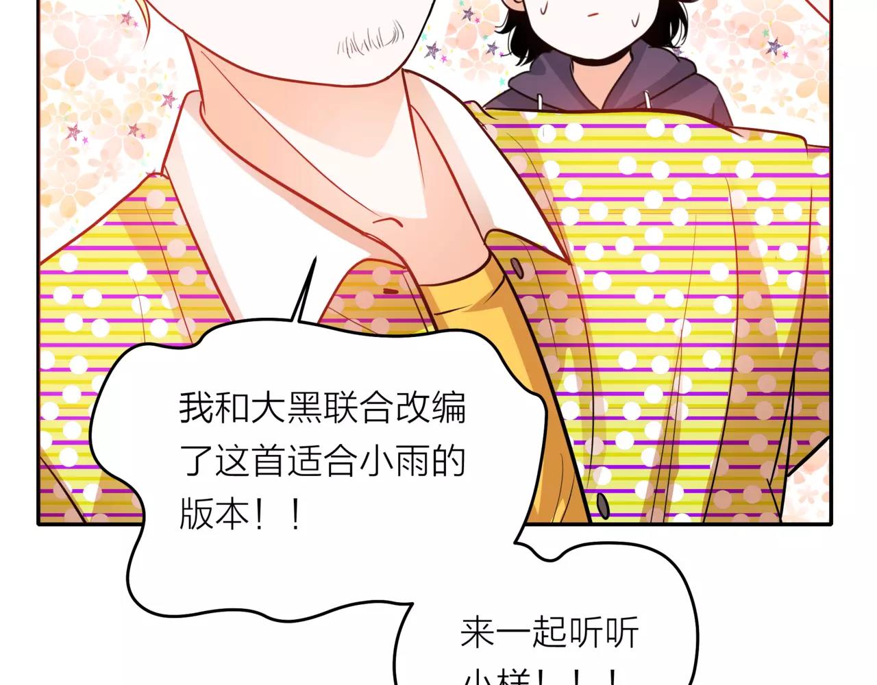 他從雨中來 - 第42話 背後的暗流(2/3) - 5