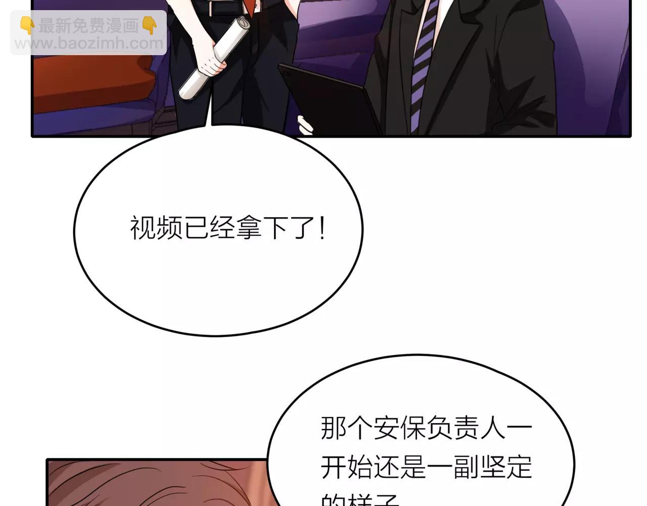 他從雨中來 - 第42話 背後的暗流(1/3) - 8