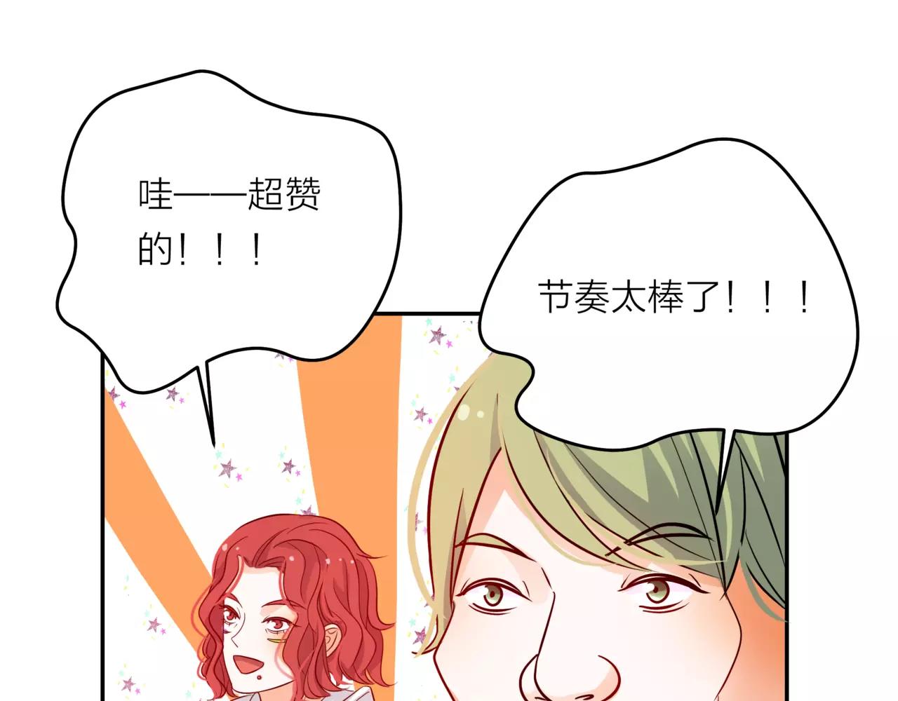 他從雨中來 - 第42話 背後的暗流(2/3) - 2