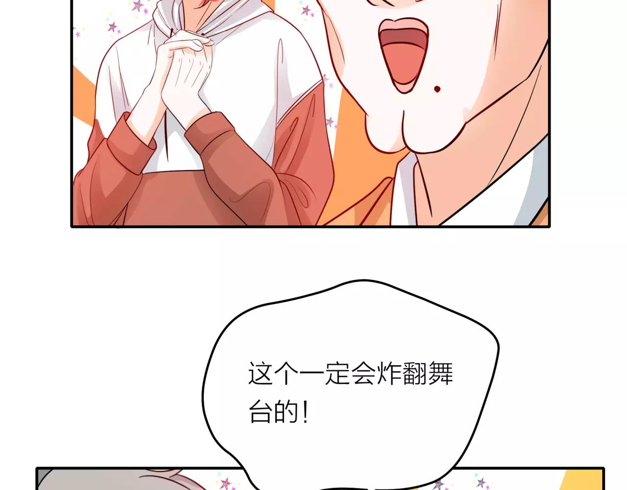 他從雨中來 - 第42話 背後的暗流(2/3) - 3