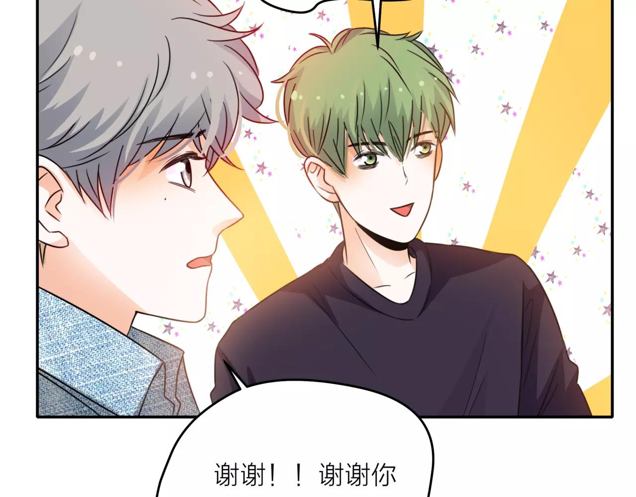 他從雨中來 - 第42話 背後的暗流(2/3) - 4