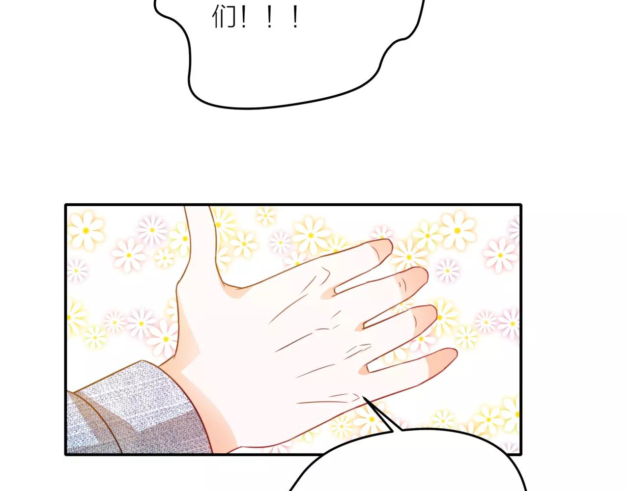 他從雨中來 - 第42話 背後的暗流(2/3) - 5