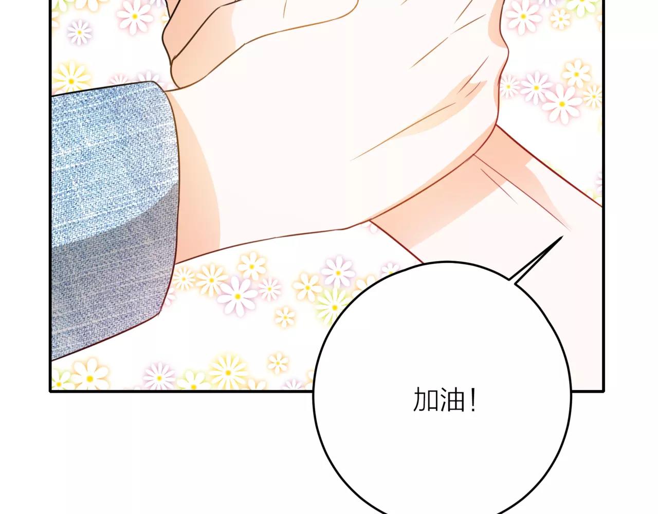 他從雨中來 - 第42話 背後的暗流(2/3) - 7