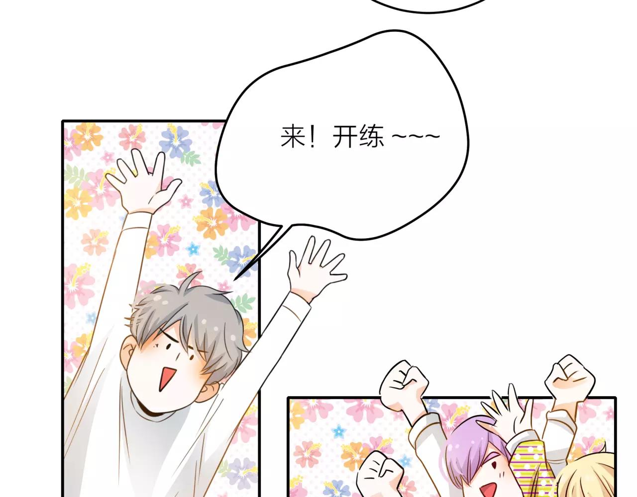 他從雨中來 - 第42話 背後的暗流(2/3) - 8