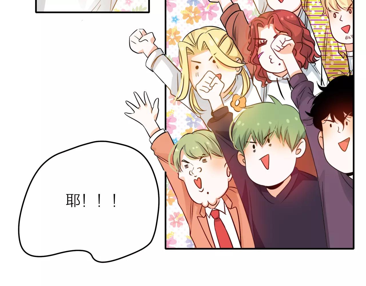 他從雨中來 - 第42話 背後的暗流(2/3) - 1