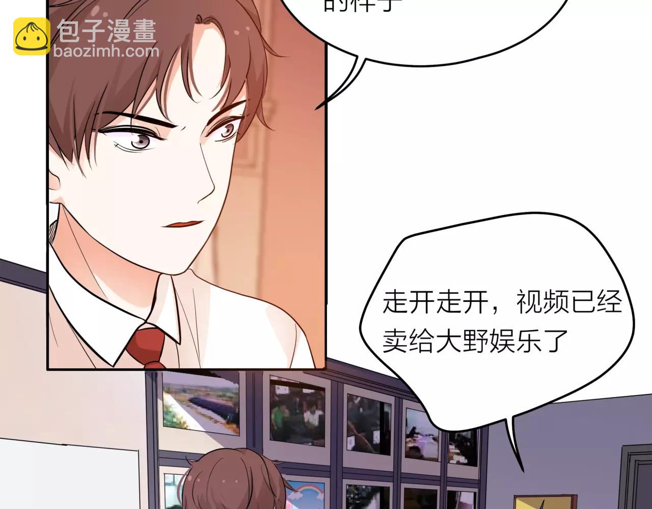 他從雨中來 - 第42話 背後的暗流(1/3) - 1