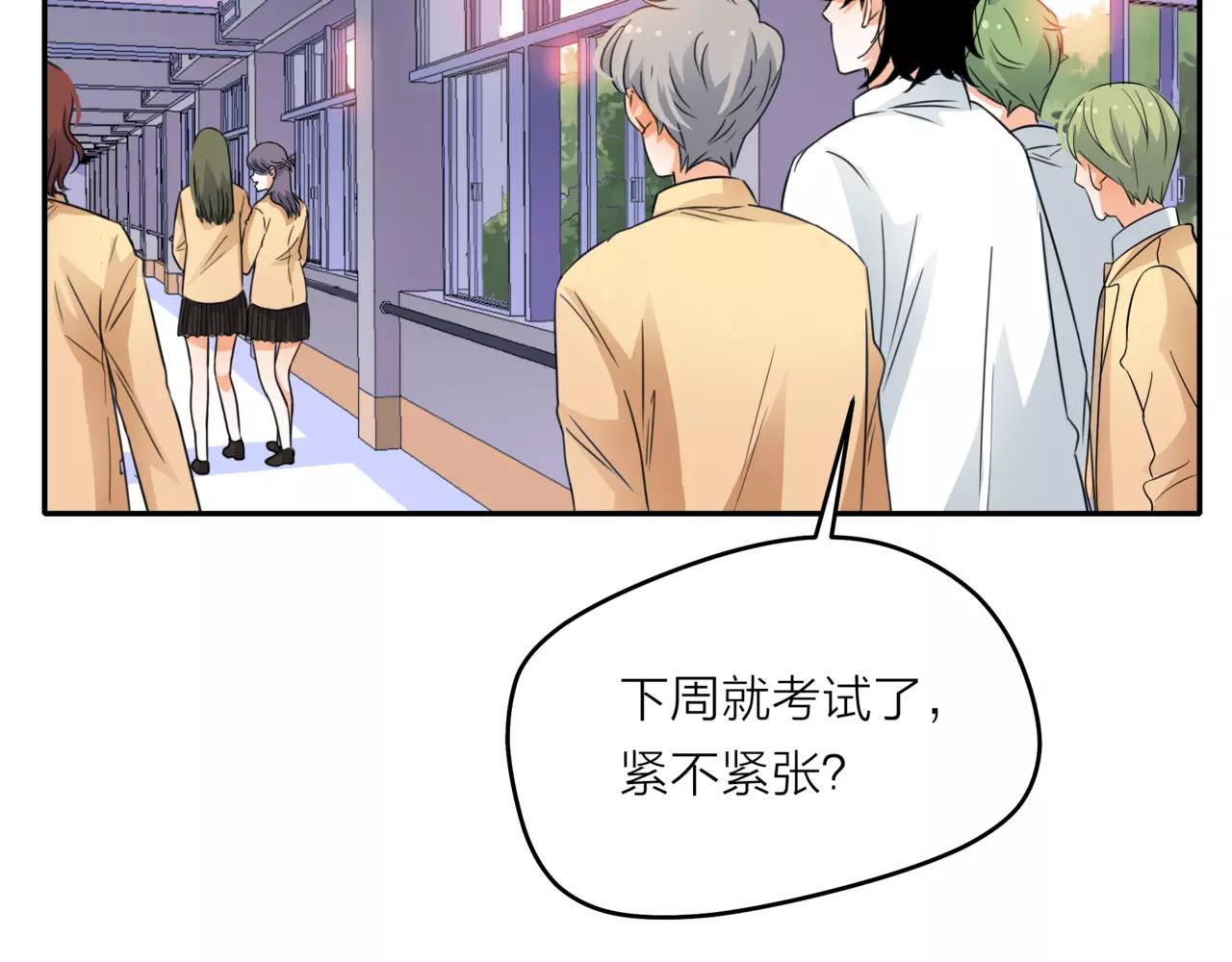 他從雨中來 - 第42話 背後的暗流(2/3) - 6