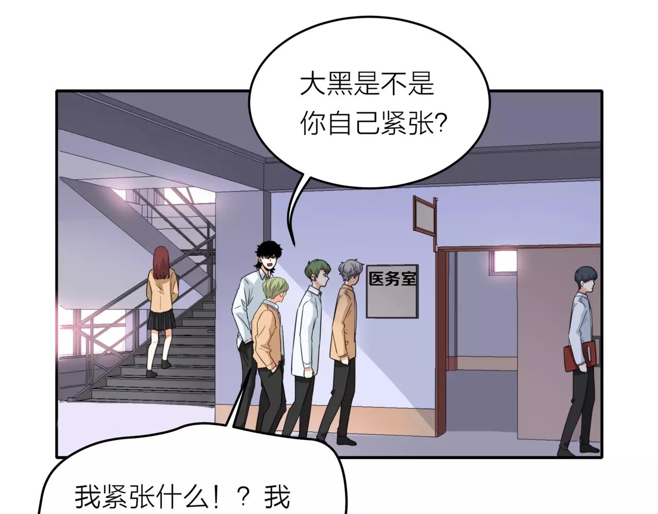 他從雨中來 - 第42話 背後的暗流(2/3) - 1