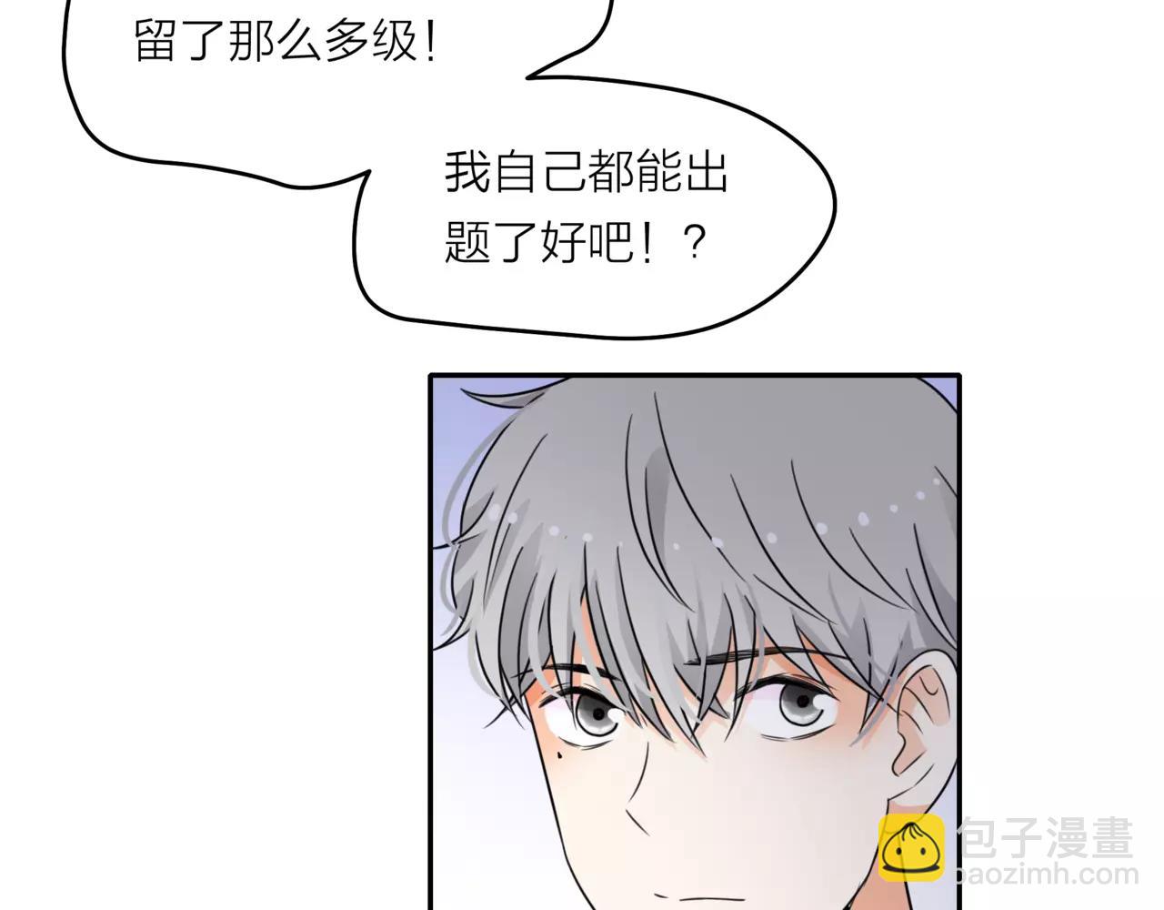 他從雨中來 - 第42話 背後的暗流(2/3) - 2