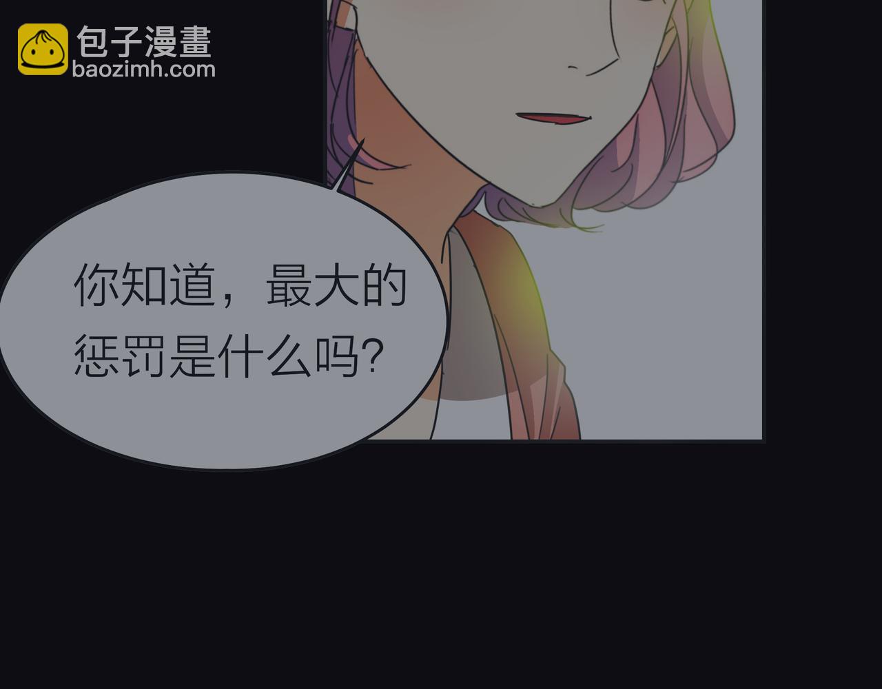 他從雨中來 - 第44話 女裝大黑(1/3) - 2