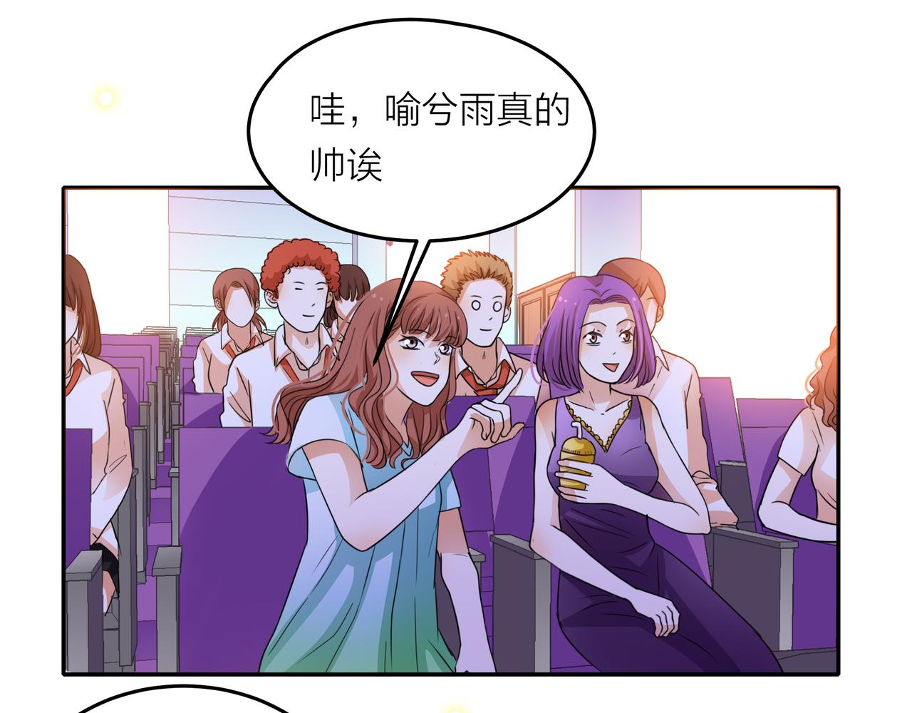 他從雨中來 - 第44話 女裝大黑(3/3) - 7