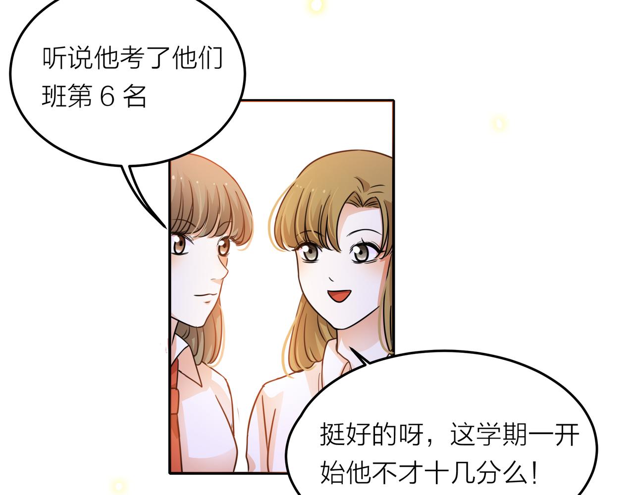 他從雨中來 - 第44話 女裝大黑(3/3) - 1