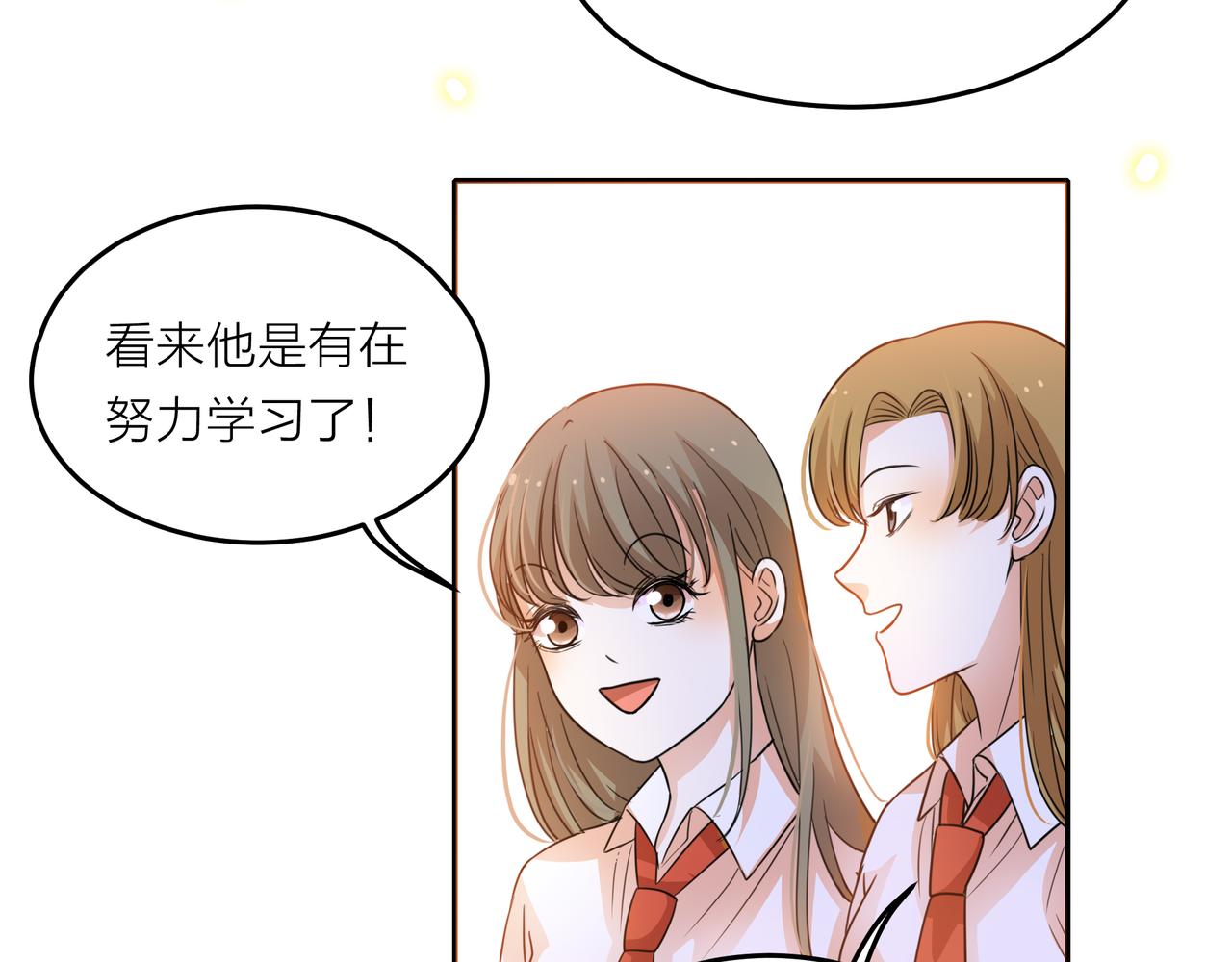 他從雨中來 - 第44話 女裝大黑(3/3) - 2