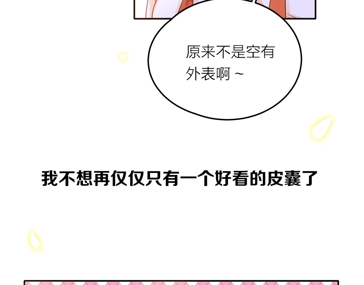 他從雨中來 - 第44話 女裝大黑(3/3) - 3