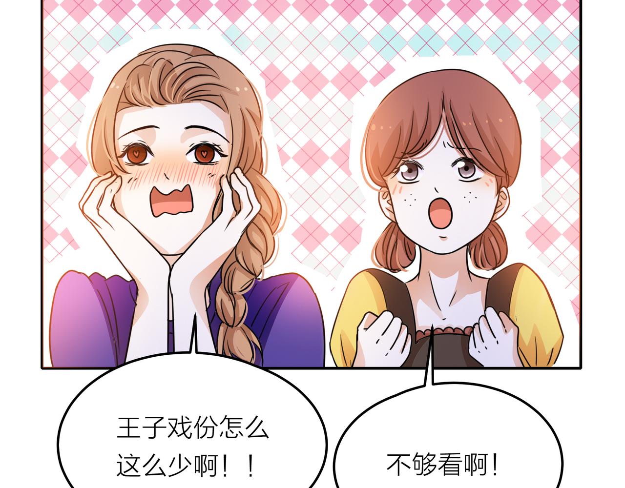 他從雨中來 - 第44話 女裝大黑(3/3) - 4