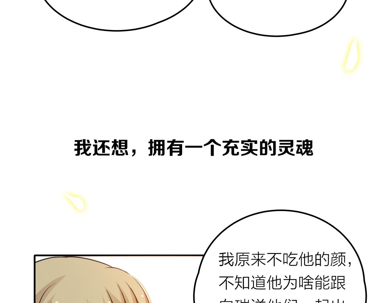 他從雨中來 - 第44話 女裝大黑(3/3) - 5