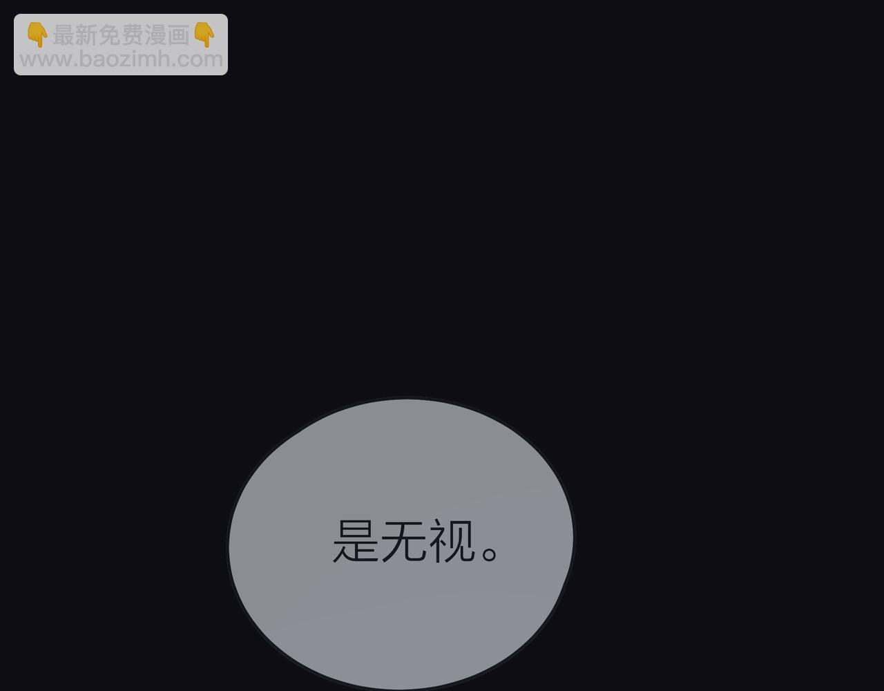 他從雨中來 - 第44話 女裝大黑(1/3) - 3