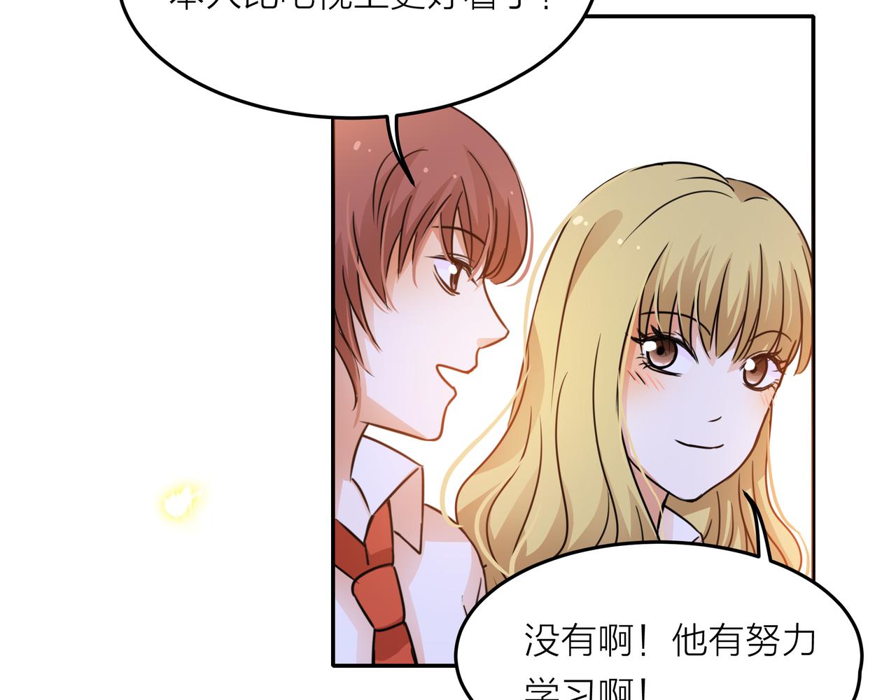 他從雨中來 - 第44話 女裝大黑(3/3) - 7