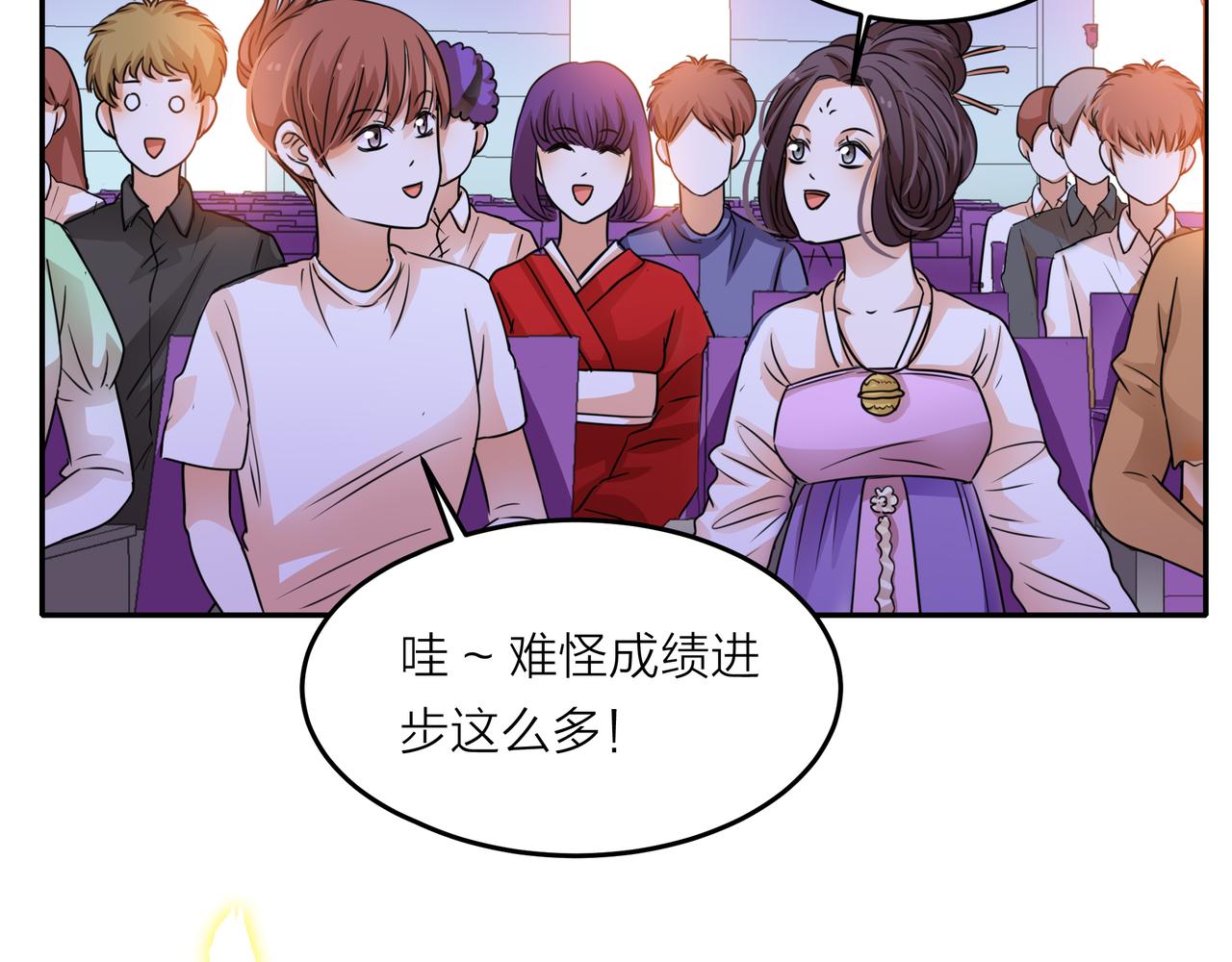 他從雨中來 - 第44話 女裝大黑(3/3) - 2